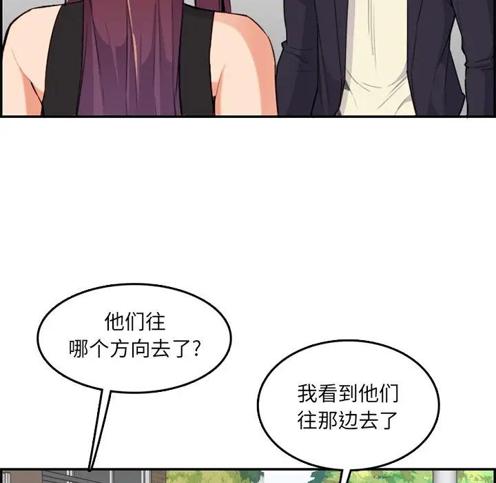 [韩国漫画] 妈妈是女大学生 乱伦,女学生,熟女人妻,巨乳大奶,不伦#[119P]-25