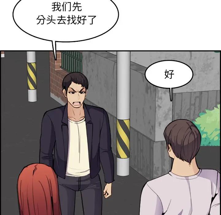 [韩国漫画] 妈妈是女大学生 乱伦,女学生,熟女人妻,巨乳大奶,不伦#[119P]-29