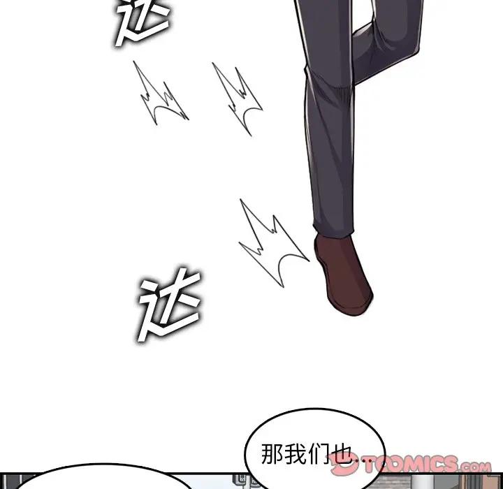 [韩国漫画] 妈妈是女大学生 乱伦,女学生,熟女人妻,巨乳大奶,不伦#[119P]-32