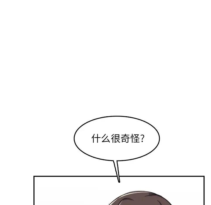 [韩国漫画] 妈妈是女大学生 乱伦,女学生,熟女人妻,巨乳大奶,不伦#[119P]-34