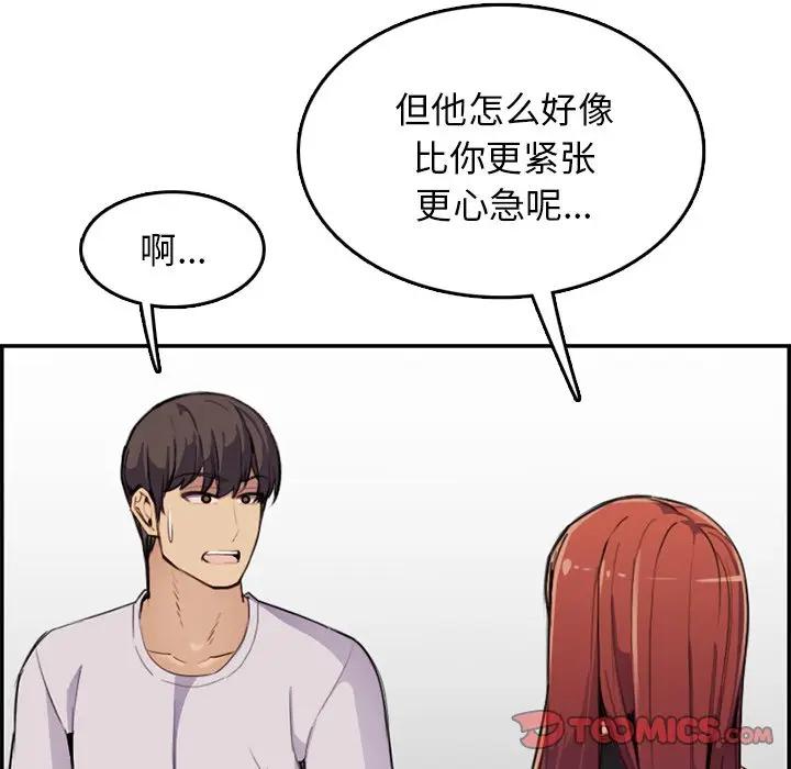 [韩国漫画] 妈妈是女大学生 乱伦,女学生,熟女人妻,巨乳大奶,不伦#[119P]-38