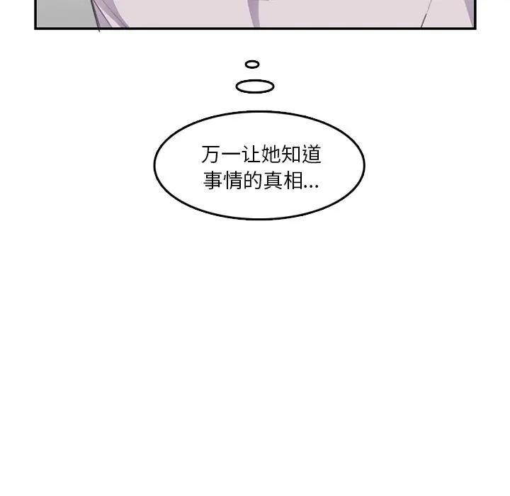 [韩国漫画] 妈妈是女大学生 乱伦,女学生,熟女人妻,巨乳大奶,不伦#[119P]-41