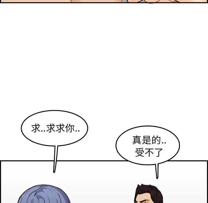 [韩国漫画] 妈妈是女大学生 乱伦,女学生,熟女人妻,巨乳大奶,不伦#[119P]-59