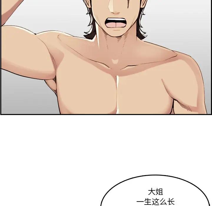 [韩国漫画] 妈妈是女大学生 乱伦,女学生,熟女人妻,巨乳大奶,不伦#[119P]-71