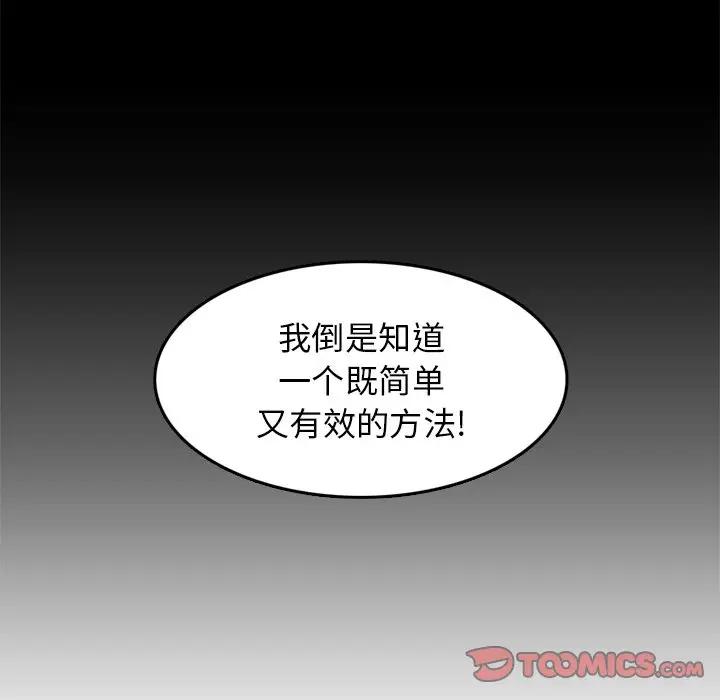 [韩国漫画] 妈妈是女大学生 乱伦,女学生,熟女人妻,巨乳大奶,不伦#[114P]-103