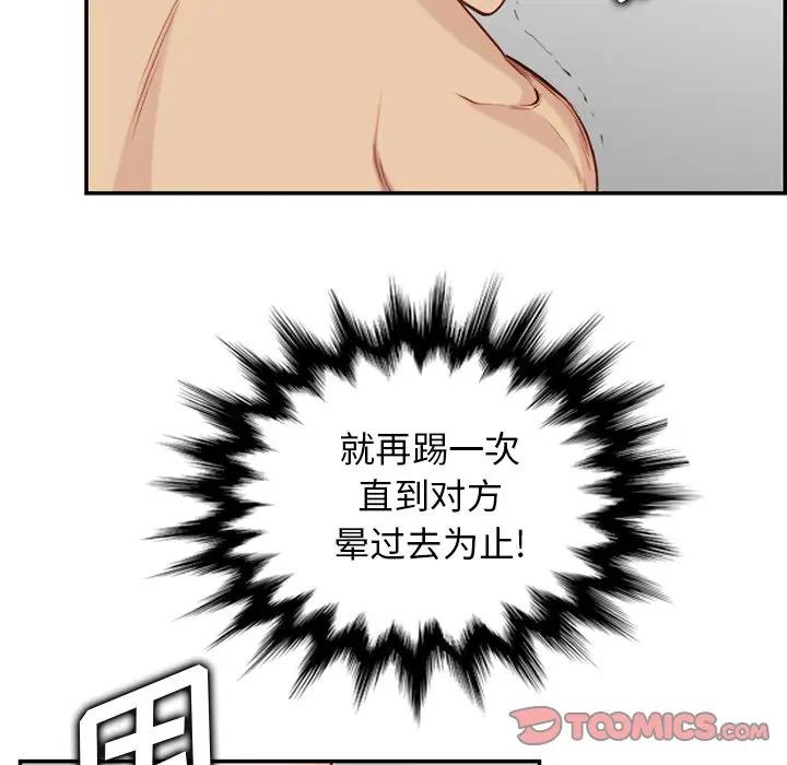 [韩国漫画] 妈妈是女大学生 乱伦,女学生,熟女人妻,巨乳大奶,不伦#[114P]-109