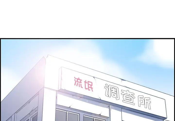 [韩国漫画] 妈妈是女大学生 乱伦,女学生,熟女人妻,巨乳大奶,不伦#[114P]-3