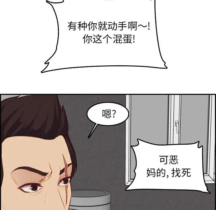 [韩国漫画] 妈妈是女大学生 乱伦,女学生,熟女人妻,巨乳大奶,不伦#[114P]-33