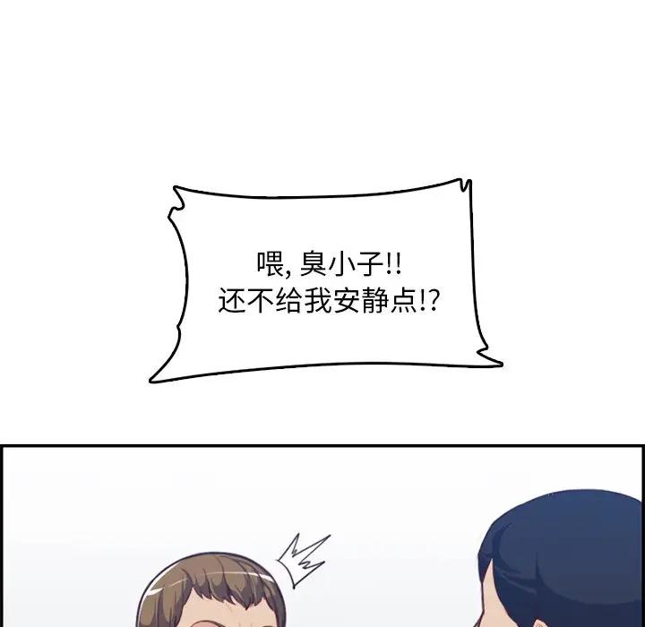 [韩国漫画] 妈妈是女大学生 乱伦,女学生,熟女人妻,巨乳大奶,不伦#[114P]-48