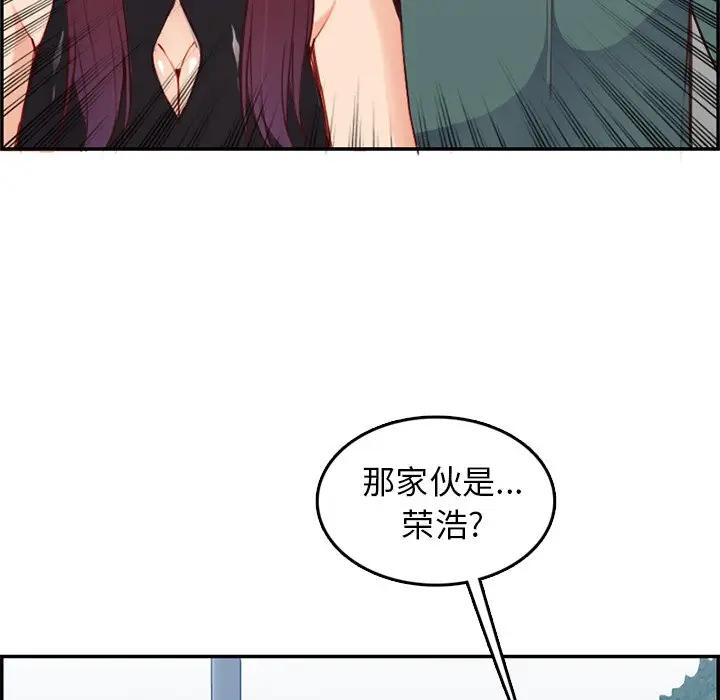 [韩国漫画] 妈妈是女大学生 乱伦,女学生,熟女人妻,巨乳大奶,不伦#[114P]-53