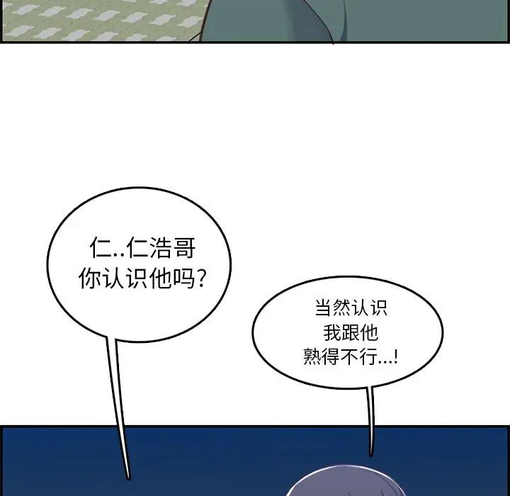 [韩国漫画] 妈妈是女大学生 乱伦,女学生,熟女人妻,巨乳大奶,不伦#[114P]-55