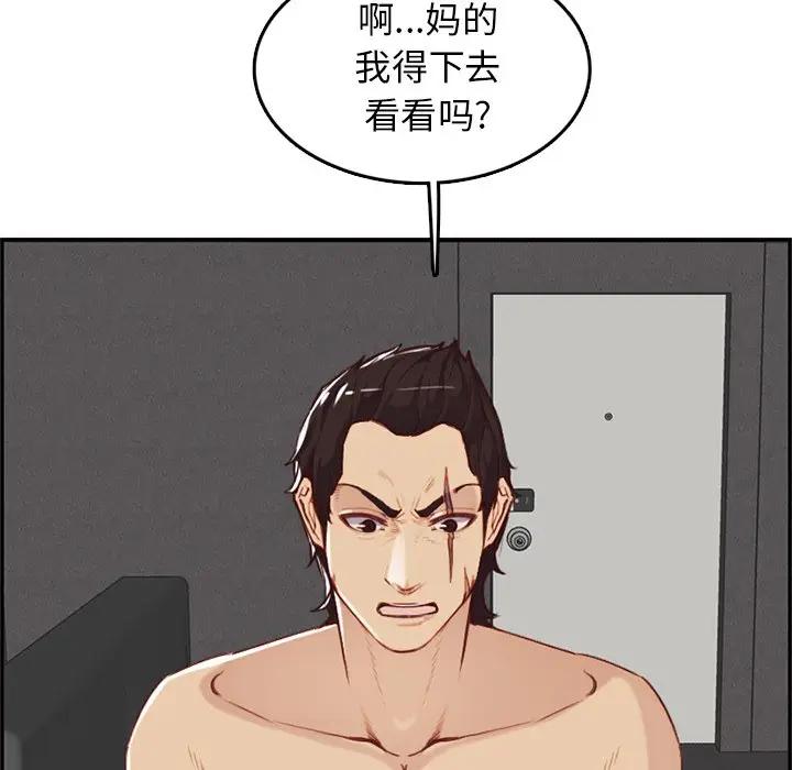 [韩国漫画] 妈妈是女大学生 乱伦,女学生,熟女人妻,巨乳大奶,不伦#[114P]-72