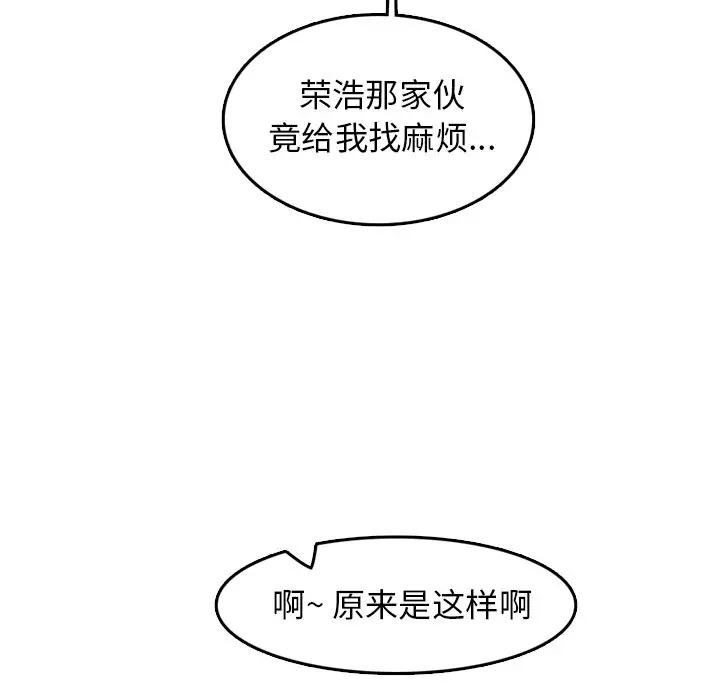 [韩国漫画] 妈妈是女大学生 乱伦,女学生,熟女人妻,巨乳大奶,不伦#[114P]-75
