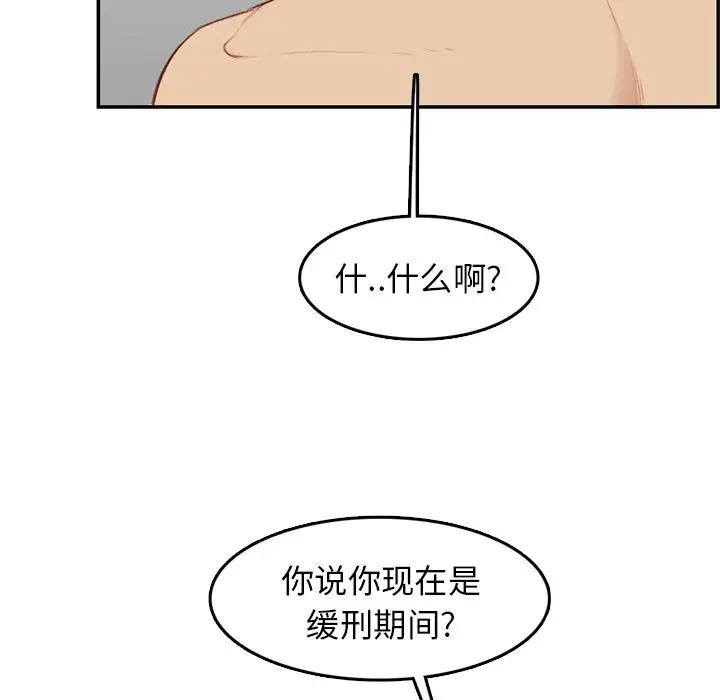 [韩国漫画] 妈妈是女大学生 乱伦,女学生,熟女人妻,巨乳大奶,不伦#[114P]-77