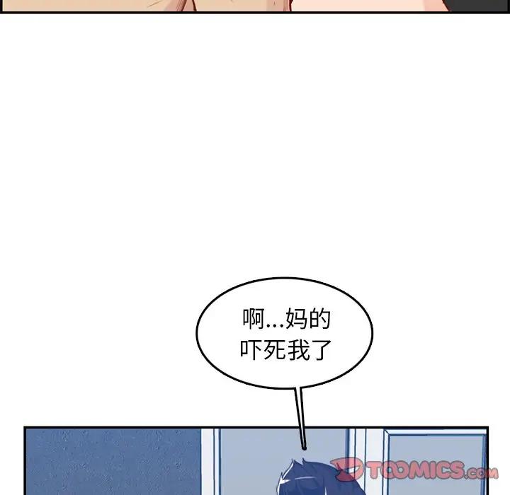 [韩国漫画] 妈妈是女大学生 乱伦,女学生,熟女人妻,巨乳大奶,不伦#[114P]-79