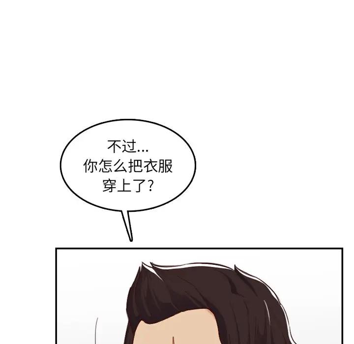 [韩国漫画] 妈妈是女大学生 乱伦,女学生,熟女人妻,巨乳大奶,不伦#[114P]-81