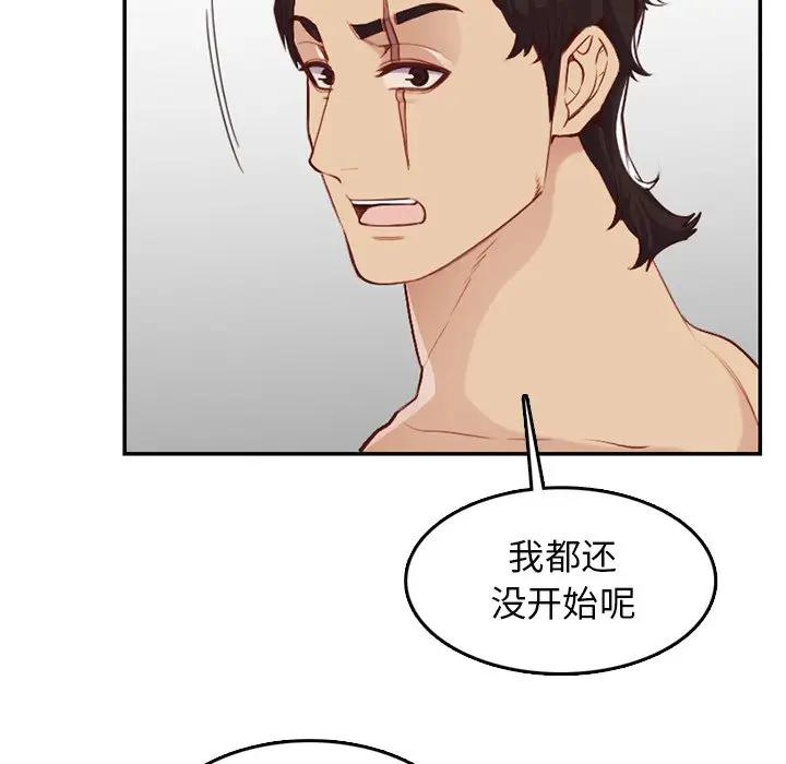 [韩国漫画] 妈妈是女大学生 乱伦,女学生,熟女人妻,巨乳大奶,不伦#[114P]-82