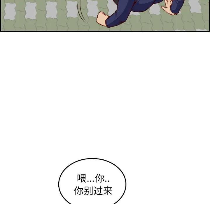 [韩国漫画] 妈妈是女大学生 乱伦,女学生,熟女人妻,巨乳大奶,不伦#[123P]-100