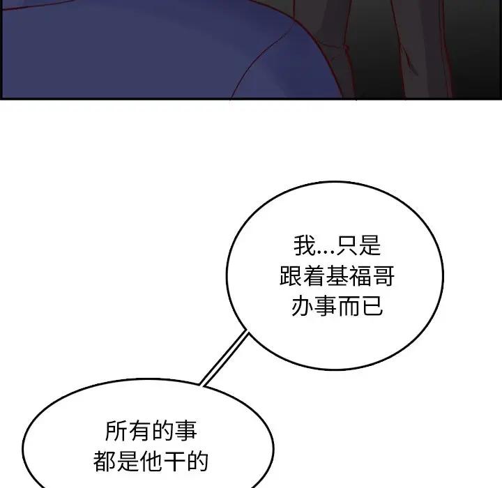 [韩国漫画] 妈妈是女大学生 乱伦,女学生,熟女人妻,巨乳大奶,不伦#[123P]-102