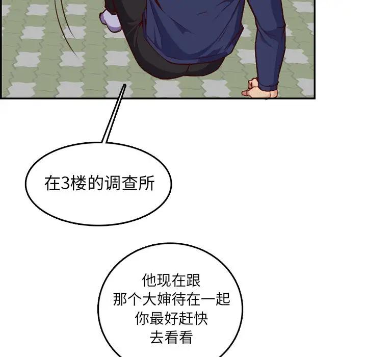 [韩国漫画] 妈妈是女大学生 乱伦,女学生,熟女人妻,巨乳大奶,不伦#[123P]-106