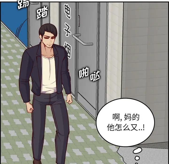 [韩国漫画] 妈妈是女大学生 乱伦,女学生,熟女人妻,巨乳大奶,不伦#[123P]-118