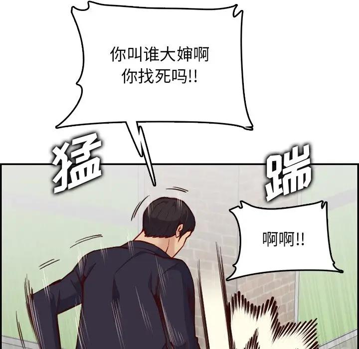 [韩国漫画] 妈妈是女大学生 乱伦,女学生,熟女人妻,巨乳大奶,不伦#[123P]-120