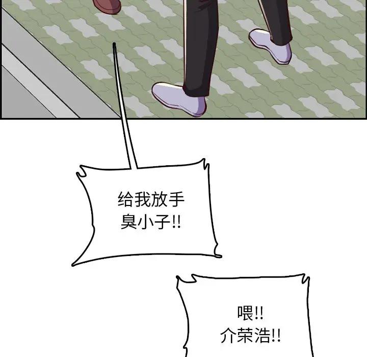 [韩国漫画] 妈妈是女大学生 乱伦,女学生,熟女人妻,巨乳大奶,不伦#[123P]-13