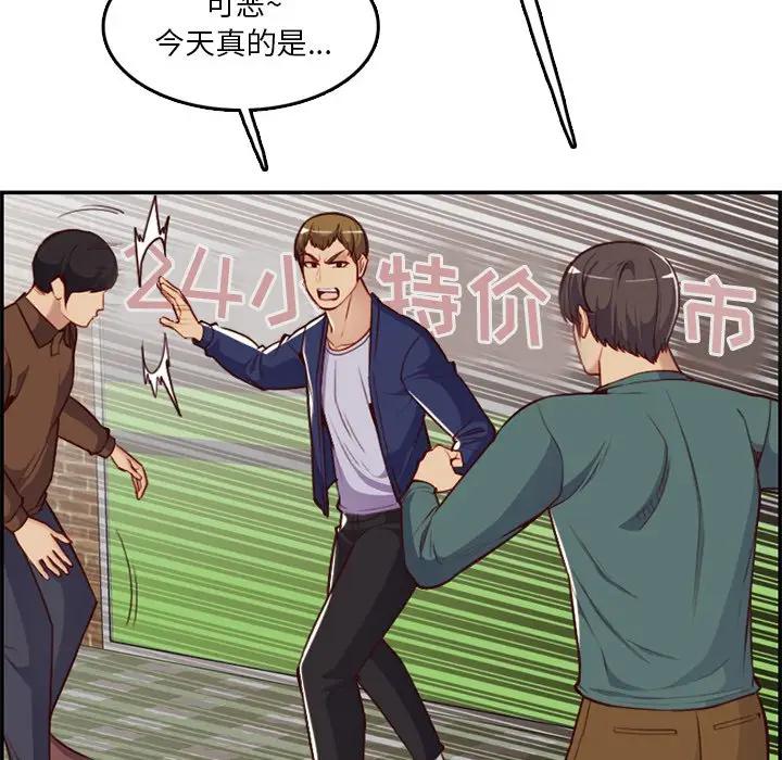 [韩国漫画] 妈妈是女大学生 乱伦,女学生,熟女人妻,巨乳大奶,不伦#[123P]-19