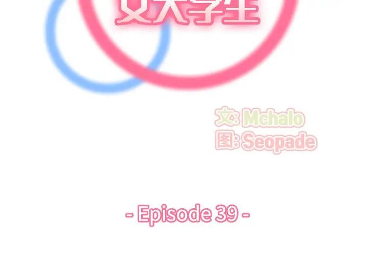 [韩国漫画] 妈妈是女大学生 乱伦,女学生,熟女人妻,巨乳大奶,不伦#[123P]-2