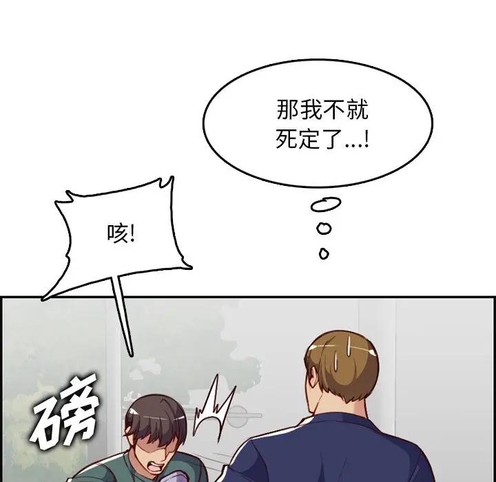 [韩国漫画] 妈妈是女大学生 乱伦,女学生,熟女人妻,巨乳大奶,不伦#[123P]-26