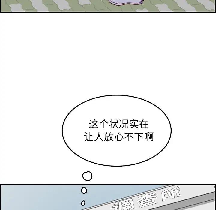 [韩国漫画] 妈妈是女大学生 乱伦,女学生,熟女人妻,巨乳大奶,不伦#[123P]-32