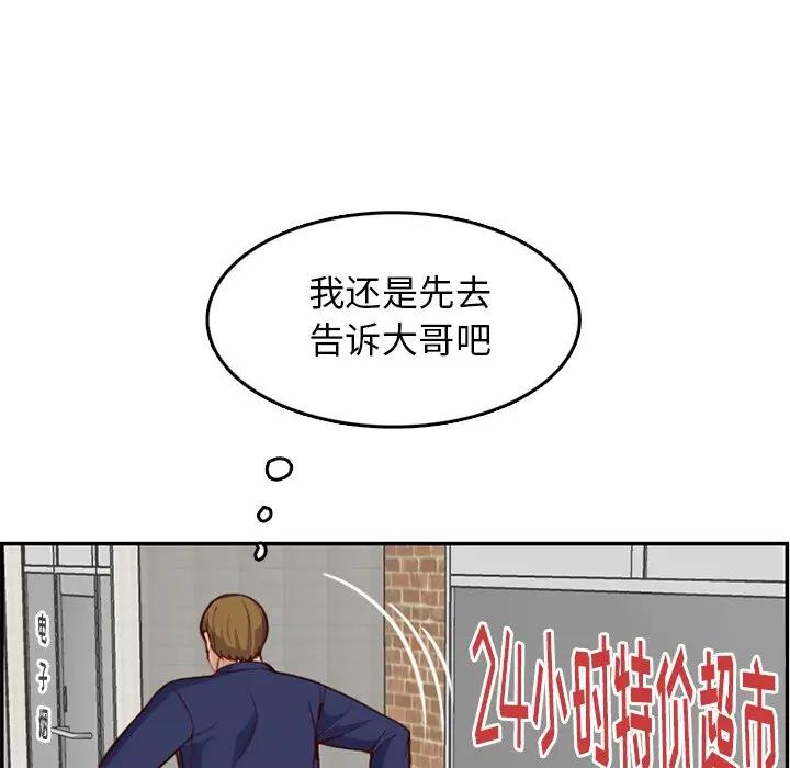 [韩国漫画] 妈妈是女大学生 乱伦,女学生,熟女人妻,巨乳大奶,不伦#[123P]-34