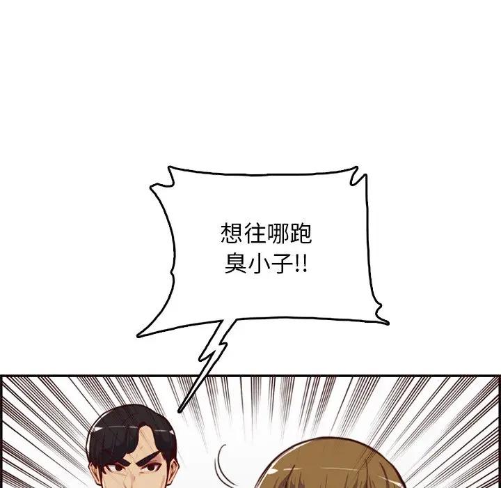 [韩国漫画] 妈妈是女大学生 乱伦,女学生,熟女人妻,巨乳大奶,不伦#[123P]-36