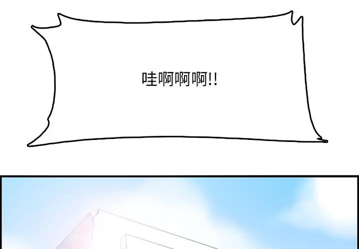 [韩国漫画] 妈妈是女大学生 乱伦,女学生,熟女人妻,巨乳大奶,不伦#[123P]-4