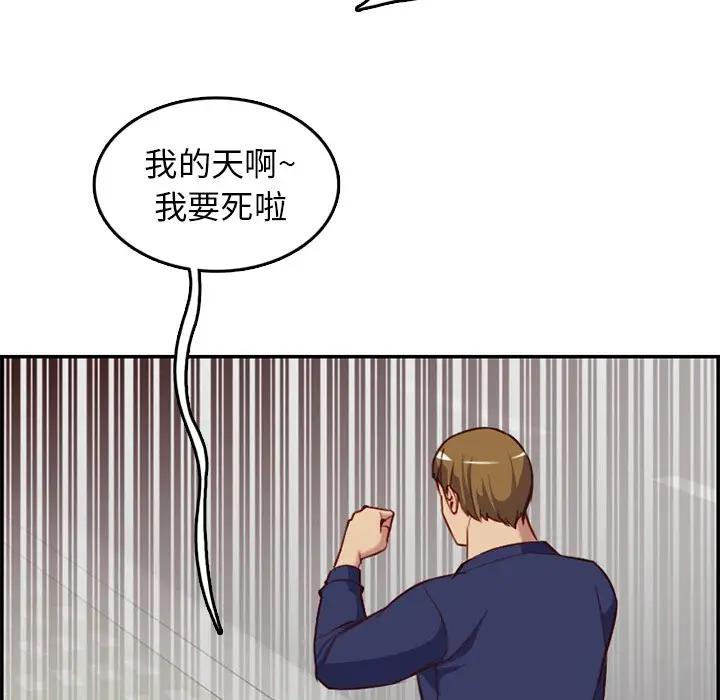 [韩国漫画] 妈妈是女大学生 乱伦,女学生,熟女人妻,巨乳大奶,不伦#[123P]-44