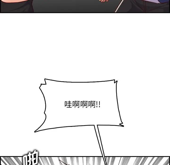 [韩国漫画] 妈妈是女大学生 乱伦,女学生,熟女人妻,巨乳大奶,不伦#[123P]-53