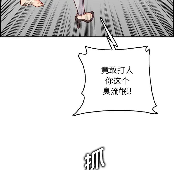 [韩国漫画] 妈妈是女大学生 乱伦,女学生,熟女人妻,巨乳大奶,不伦#[123P]-55