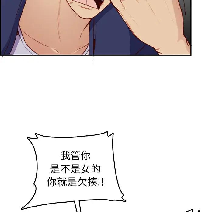 [韩国漫画] 妈妈是女大学生 乱伦,女学生,熟女人妻,巨乳大奶,不伦#[123P]-62