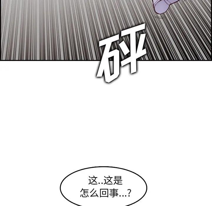 [韩国漫画] 妈妈是女大学生 乱伦,女学生,熟女人妻,巨乳大奶,不伦#[123P]-74