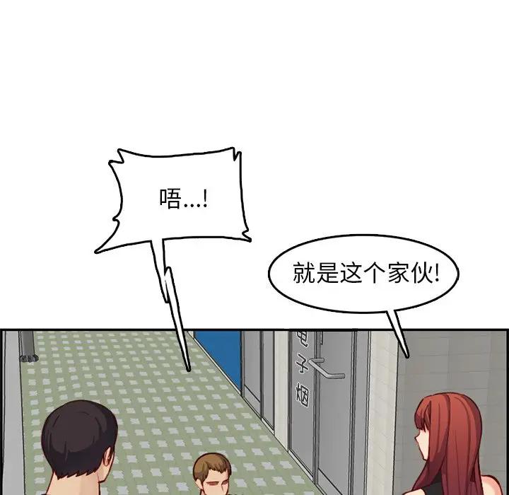 [韩国漫画] 妈妈是女大学生 乱伦,女学生,熟女人妻,巨乳大奶,不伦#[123P]-82