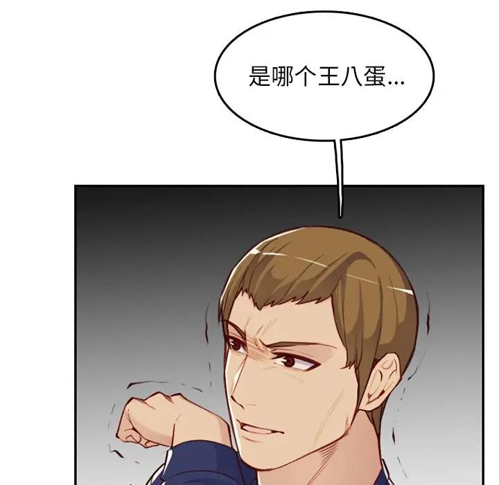 [韩国漫画] 妈妈是女大学生 乱伦,女学生,熟女人妻,巨乳大奶,不伦#[123P]-84