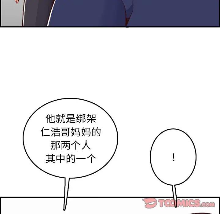 [韩国漫画] 妈妈是女大学生 乱伦,女学生,熟女人妻,巨乳大奶,不伦#[123P]-87