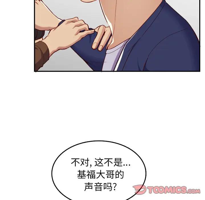 [韩国漫画] 妈妈是女大学生 乱伦,女学生,熟女人妻,巨乳大奶,不伦#[123P]-9