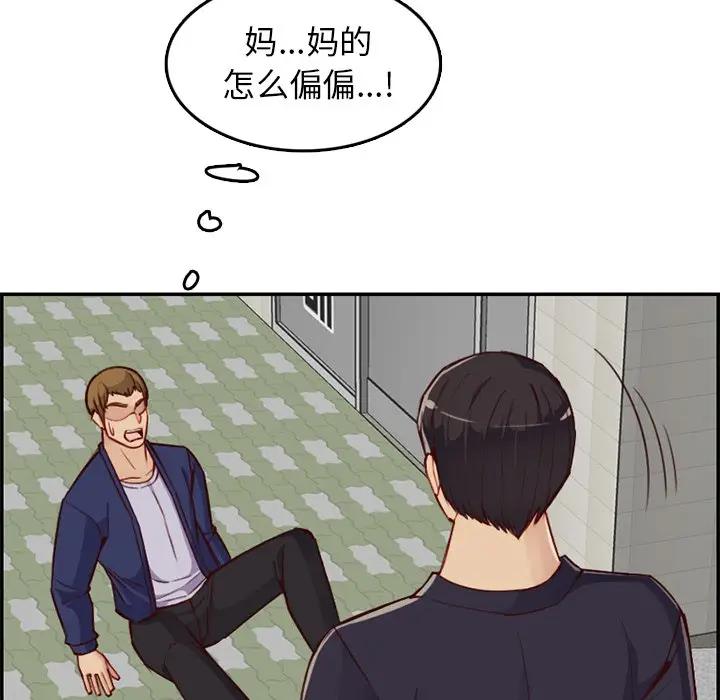 [韩国漫画] 妈妈是女大学生 乱伦,女学生,熟女人妻,巨乳大奶,不伦#[123P]-91