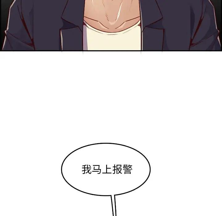 [韩国漫画] 妈妈是女大学生 乱伦,女学生,熟女人妻,巨乳大奶,不伦#[123P]-94