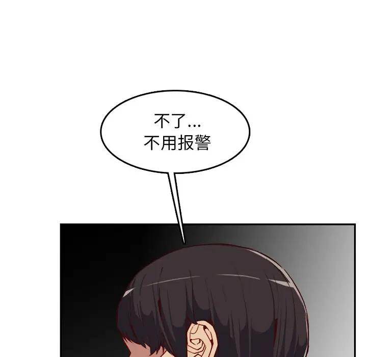 [韩国漫画] 妈妈是女大学生 乱伦,女学生,熟女人妻,巨乳大奶,不伦#[123P]-96