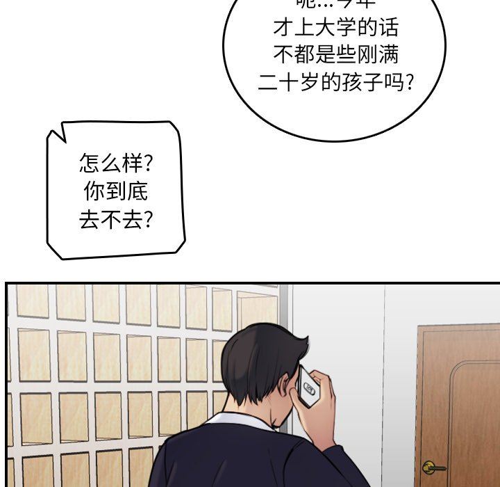 [韩国漫画] 妈妈是女大学生 乱伦,女学生,熟女人妻,巨乳大奶,不伦#[120P]-10