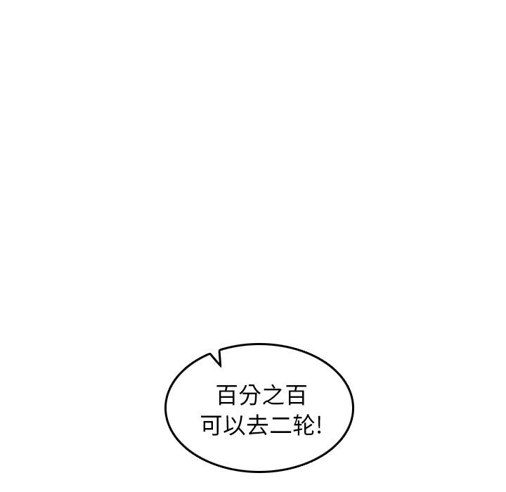 [韩国漫画] 妈妈是女大学生 乱伦,女学生,熟女人妻,巨乳大奶,不伦#[120P]-101