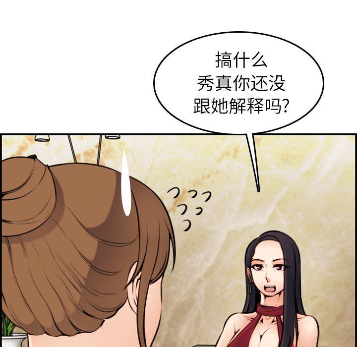 [韩国漫画] 妈妈是女大学生 乱伦,女学生,熟女人妻,巨乳大奶,不伦#[120P]-105