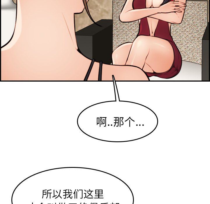 [韩国漫画] 妈妈是女大学生 乱伦,女学生,熟女人妻,巨乳大奶,不伦#[120P]-106